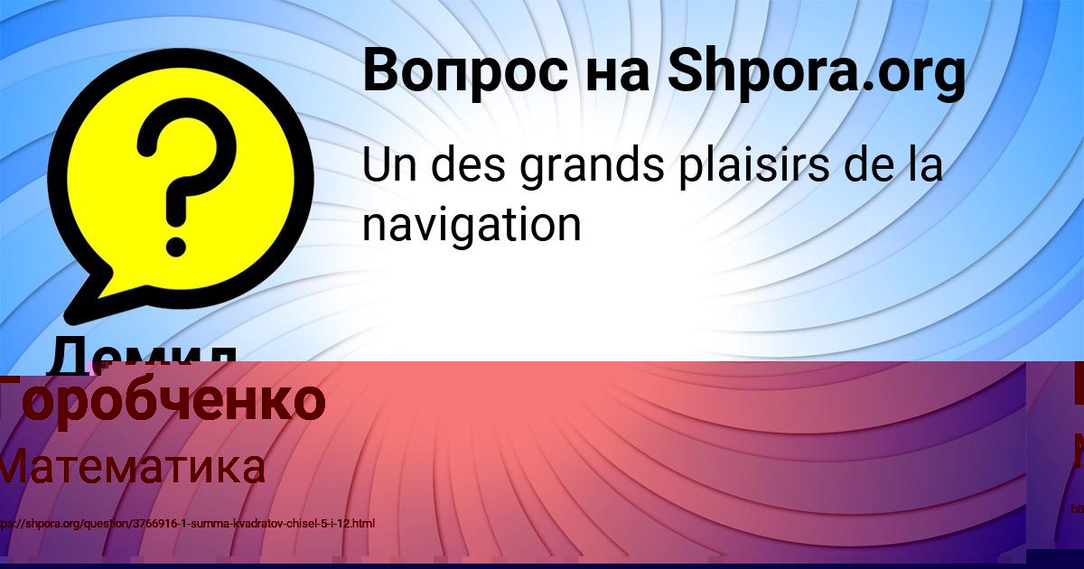 Картинка с текстом вопроса от пользователя Ростик Горобченко