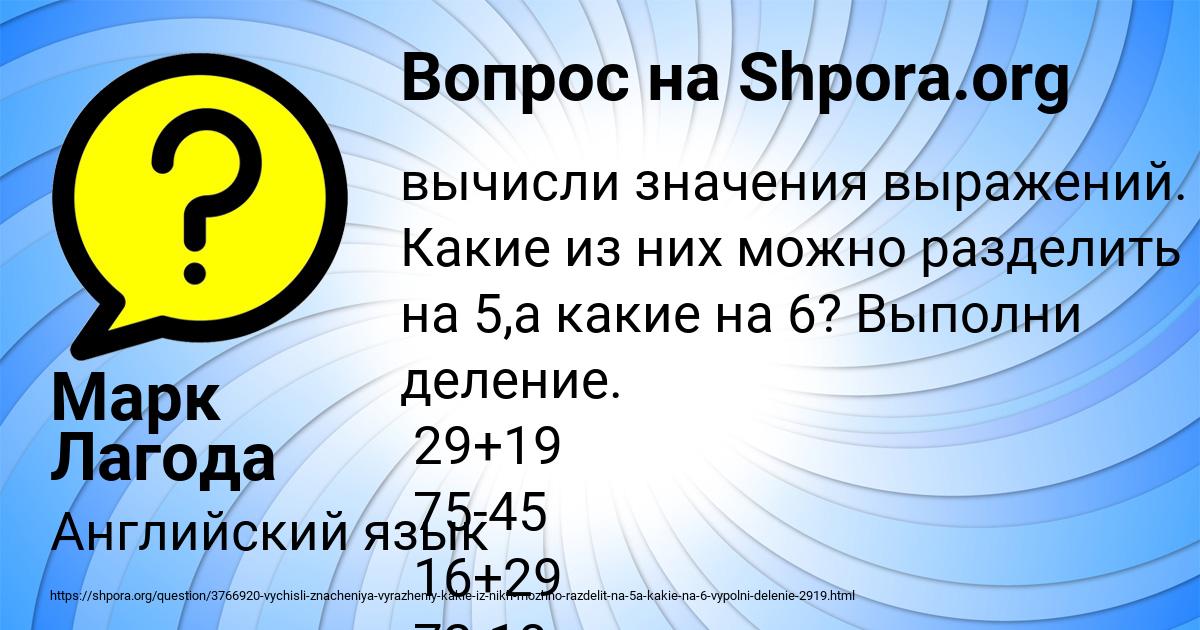 Картинка с текстом вопроса от пользователя Марк Лагода