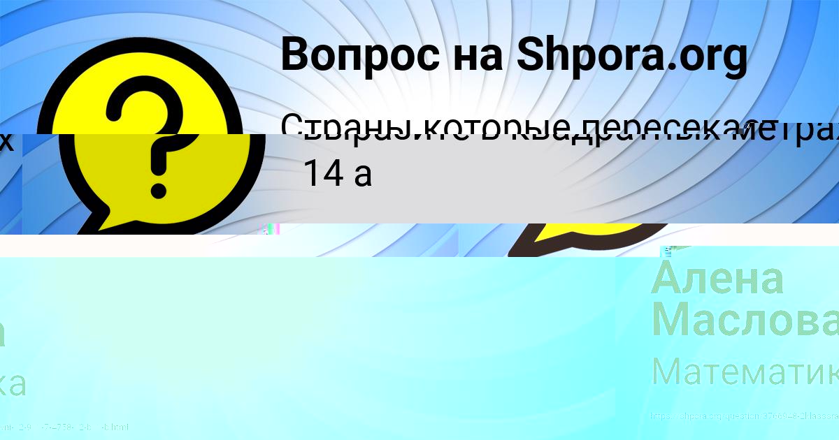 Картинка с текстом вопроса от пользователя Алена Маслова