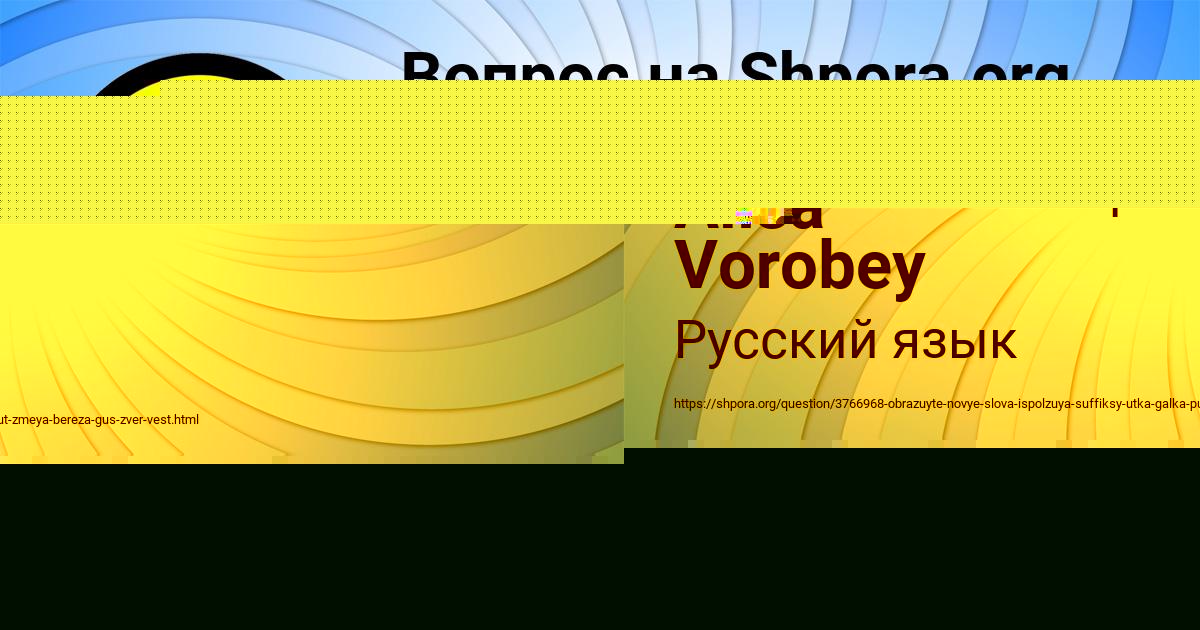 Картинка с текстом вопроса от пользователя Alisa Vorobey