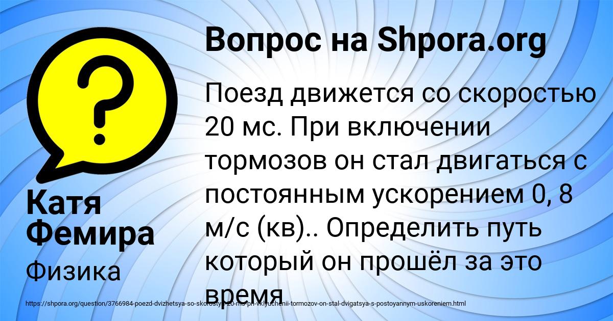 Картинка с текстом вопроса от пользователя Катя Фемира