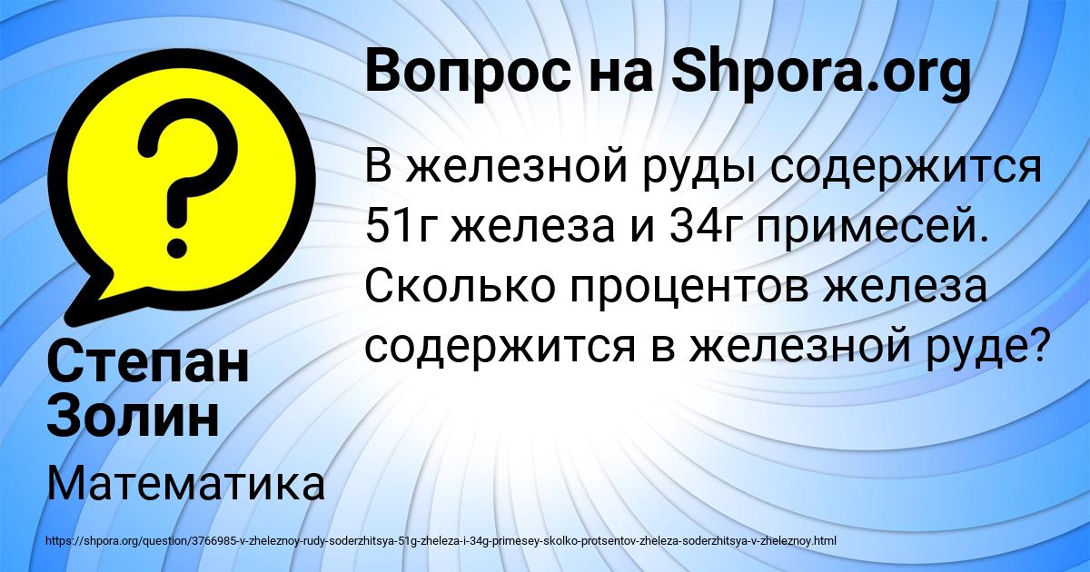Картинка с текстом вопроса от пользователя Степан Золин