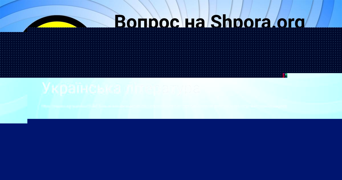 Картинка с текстом вопроса от пользователя Степан Пинчук