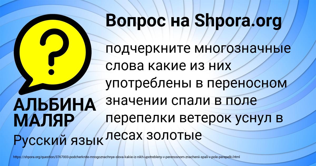 Картинка с текстом вопроса от пользователя АЛЬБИНА МАЛЯР