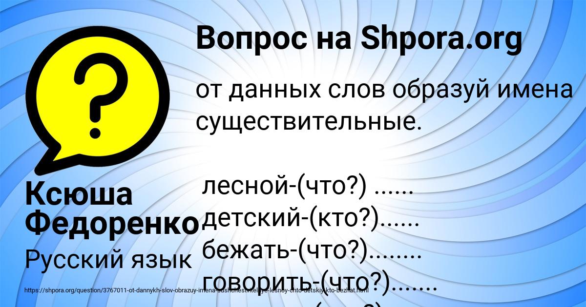 Картинка с текстом вопроса от пользователя Ксюша Федоренко