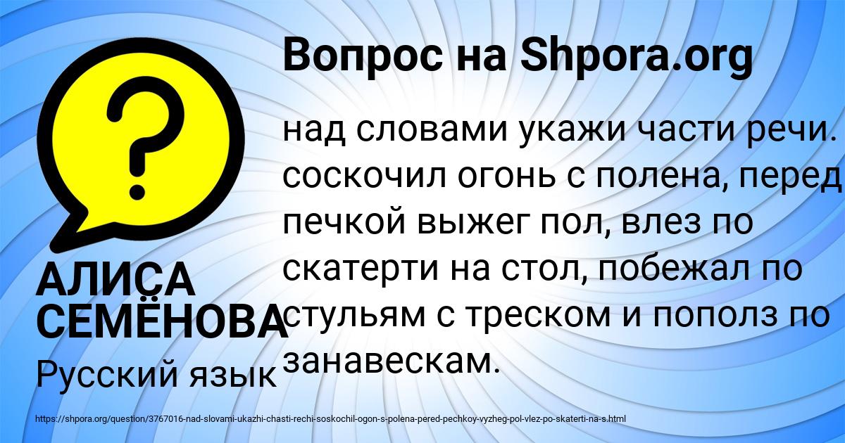 Картинка с текстом вопроса от пользователя АЛИСА СЕМЁНОВА