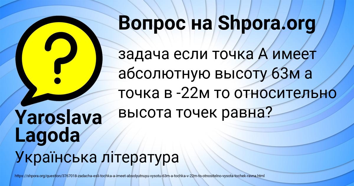Картинка с текстом вопроса от пользователя Yaroslava Lagoda