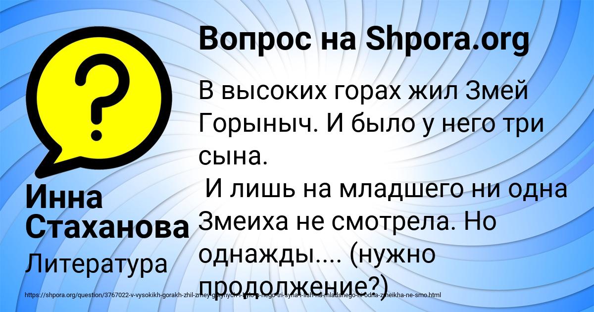 Картинка с текстом вопроса от пользователя Инна Стаханова