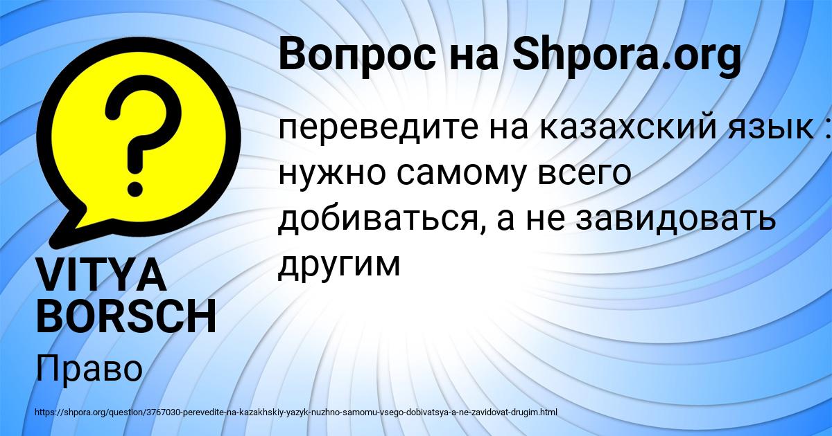 Картинка с текстом вопроса от пользователя VITYA BORSCH