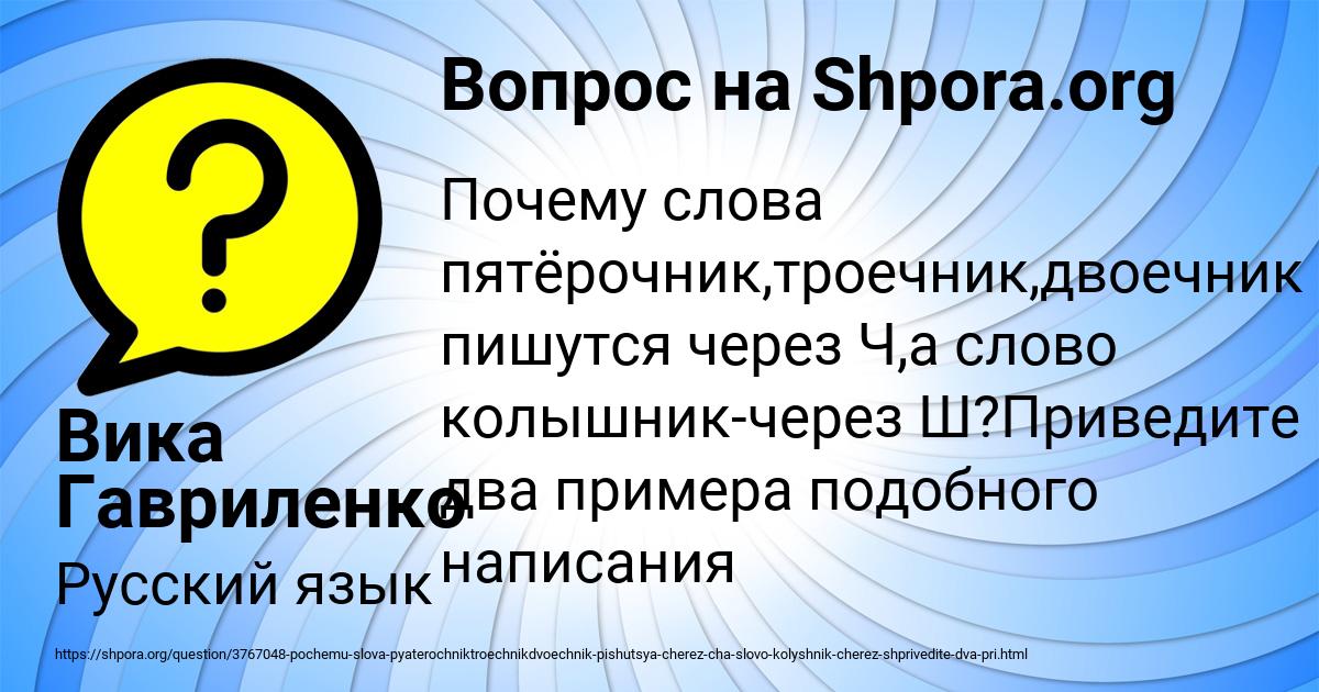Картинка с текстом вопроса от пользователя Вика Гавриленко