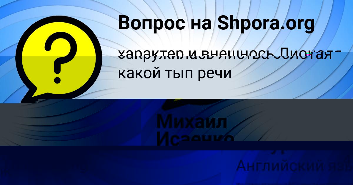 Картинка с текстом вопроса от пользователя Владислав Горецькый