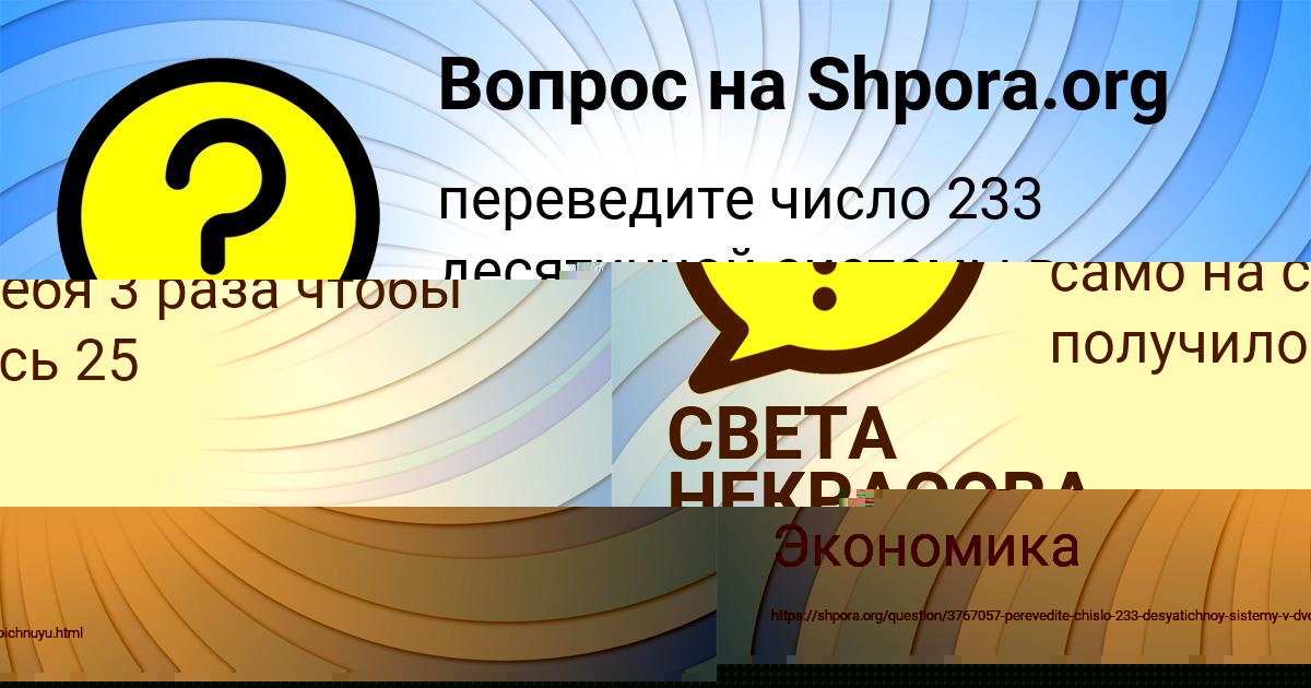 Картинка с текстом вопроса от пользователя Oksana Sotnikova