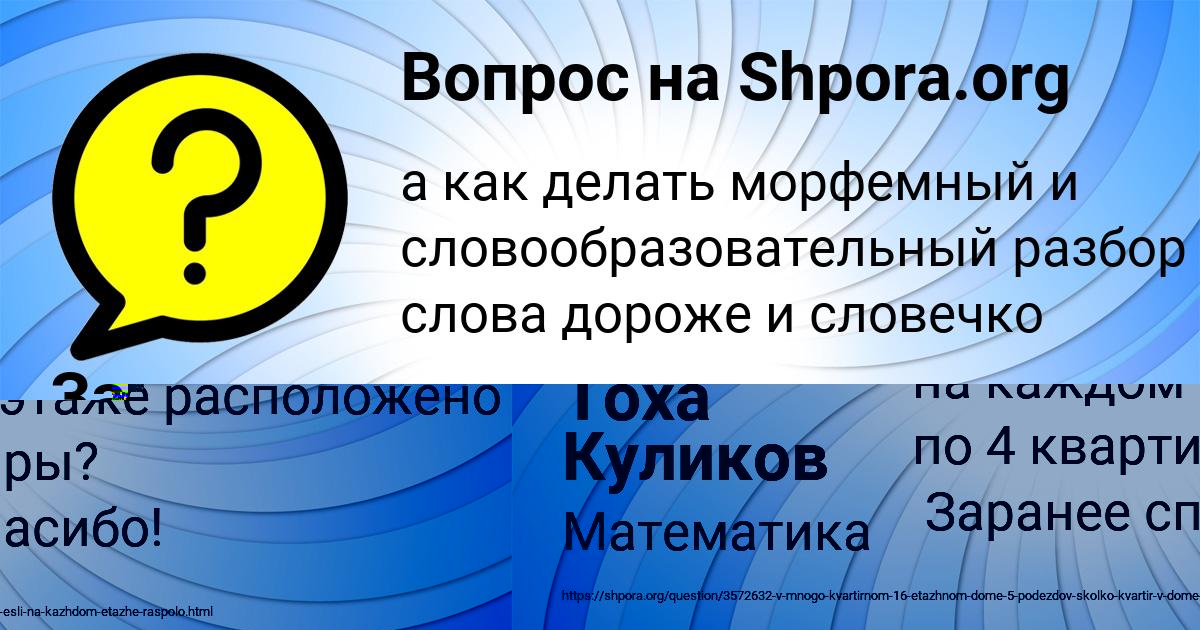 Картинка с текстом вопроса от пользователя Милада Кузьмина