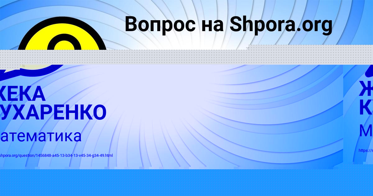 Картинка с текстом вопроса от пользователя Арсен Алёшин