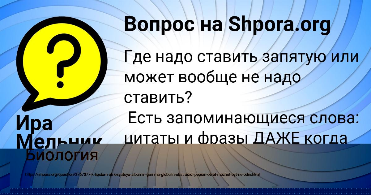 Картинка с текстом вопроса от пользователя Медина Денисова