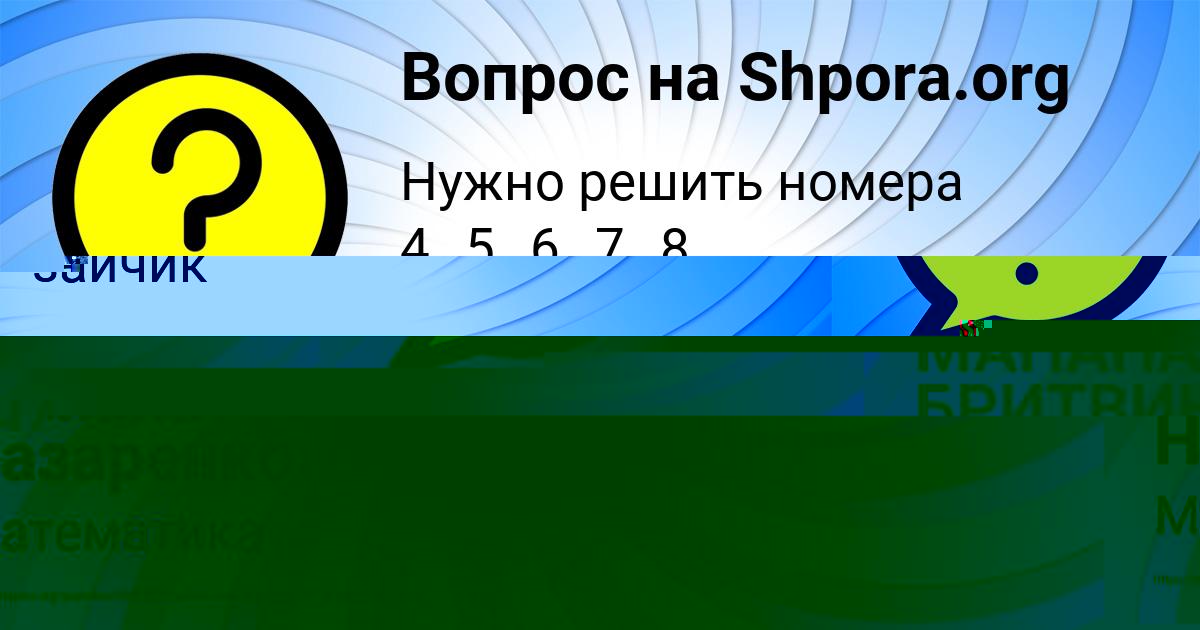 Картинка с текстом вопроса от пользователя ЖОРА СМОТРИЧ