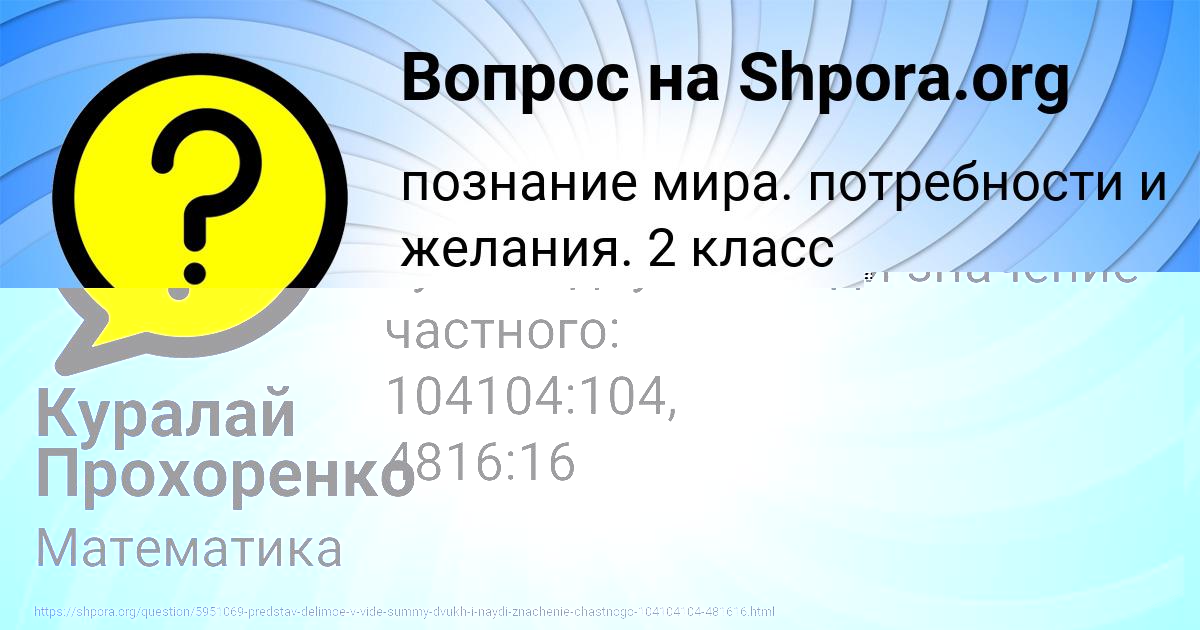 Картинка с текстом вопроса от пользователя Алексей Горский