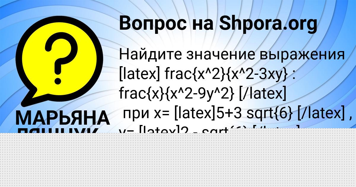 Картинка с текстом вопроса от пользователя Вася Казаченко