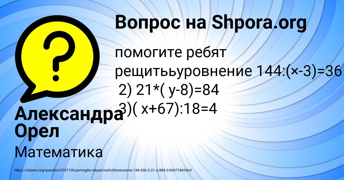 Картинка с текстом вопроса от пользователя Александра Орел