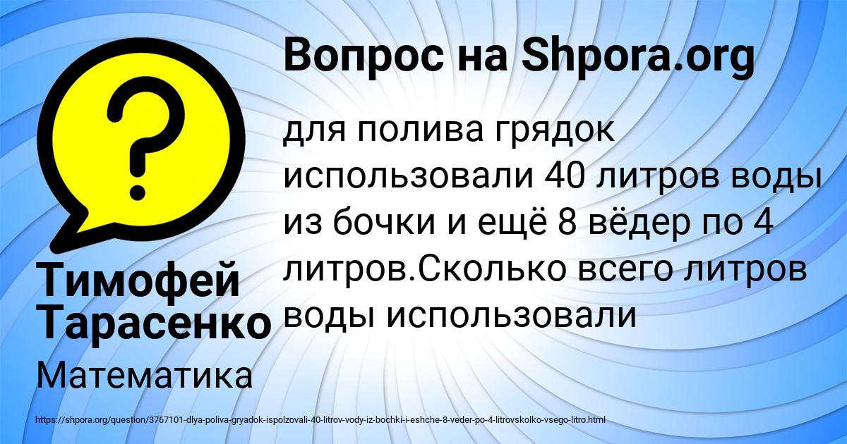 Картинка с текстом вопроса от пользователя Тимофей Тарасенко