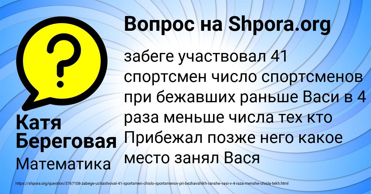 Картинка с текстом вопроса от пользователя Катя Береговая