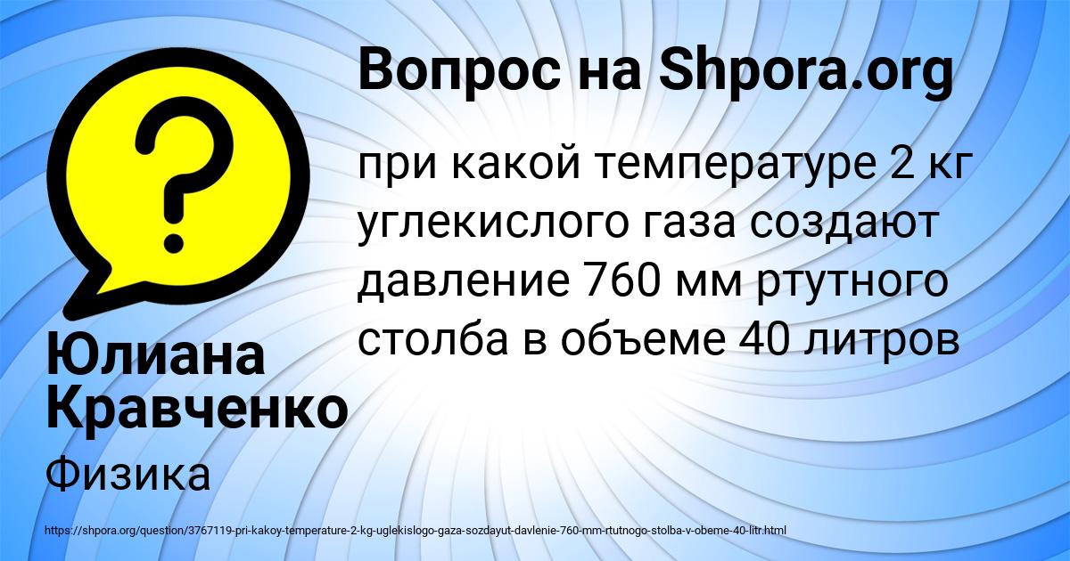 Картинка с текстом вопроса от пользователя Юлиана Кравченко