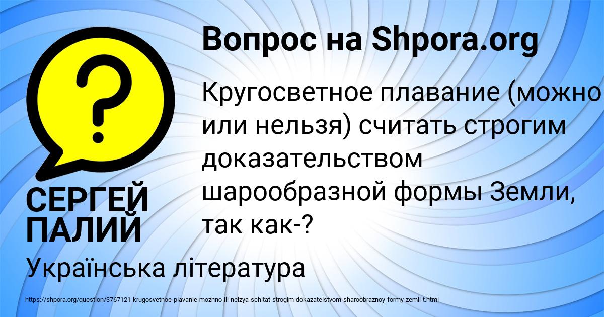 Картинка с текстом вопроса от пользователя СЕРГЕЙ ПАЛИЙ