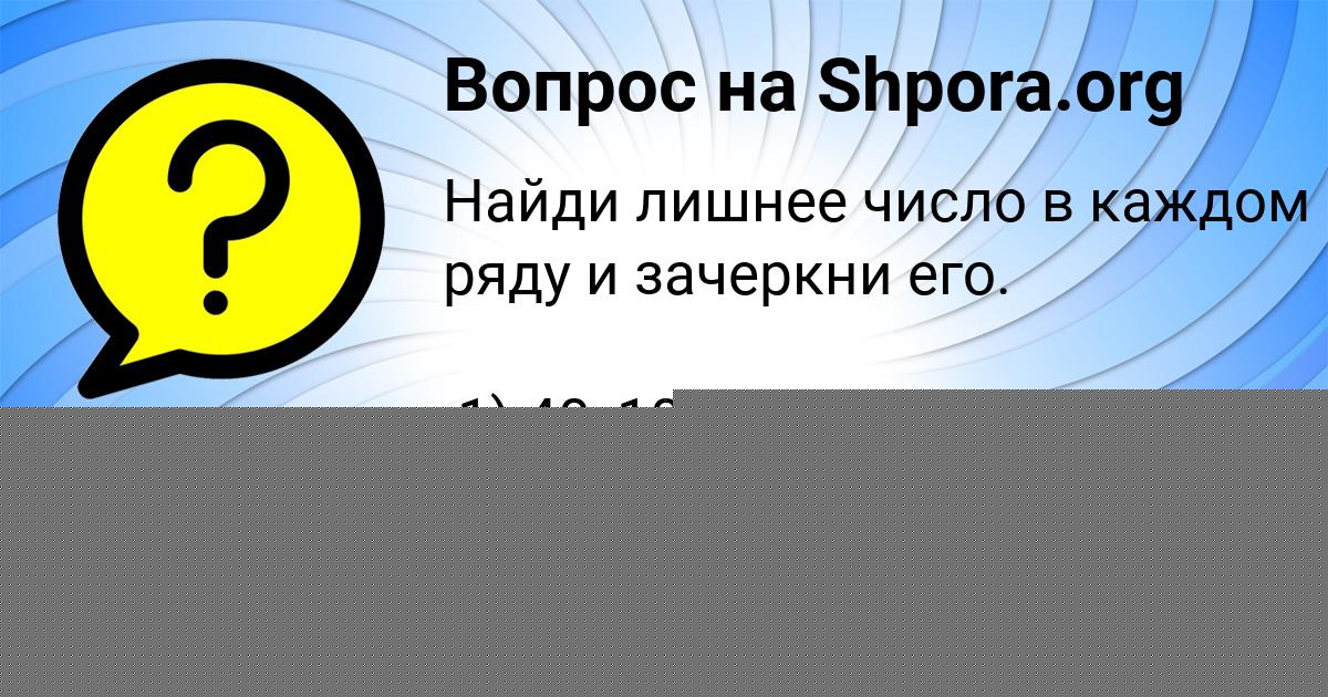 Картинка с текстом вопроса от пользователя Дамир Пилипенко