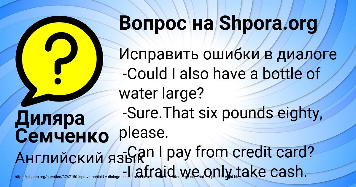 Картинка с текстом вопроса от пользователя Диляра Семченко