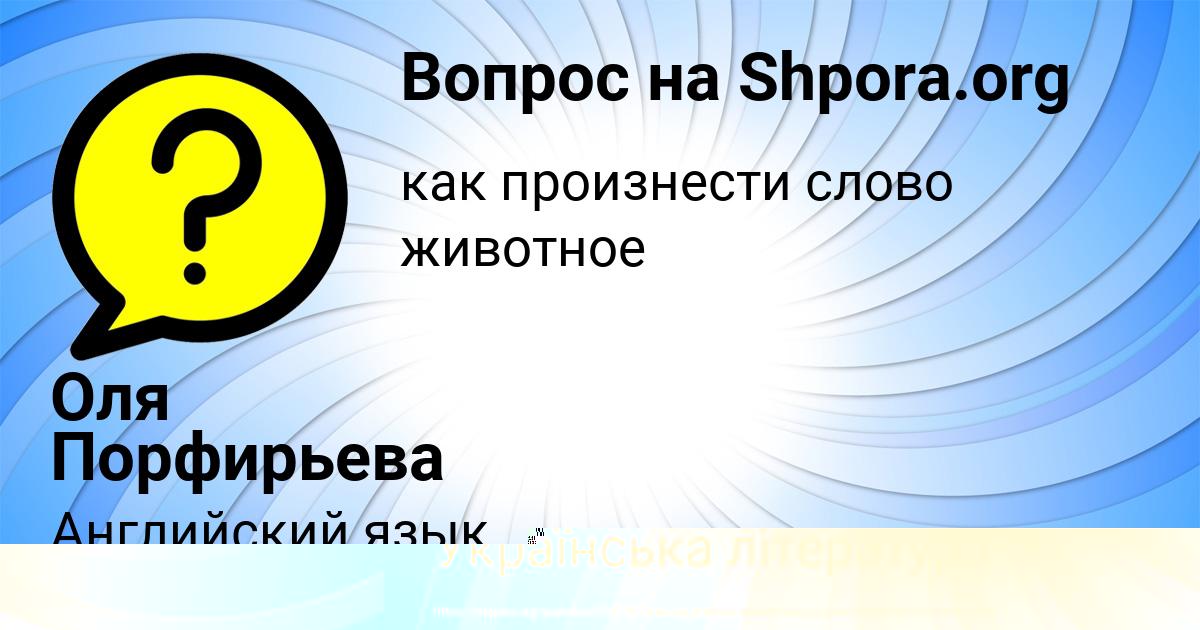 Картинка с текстом вопроса от пользователя VIKA KOROL