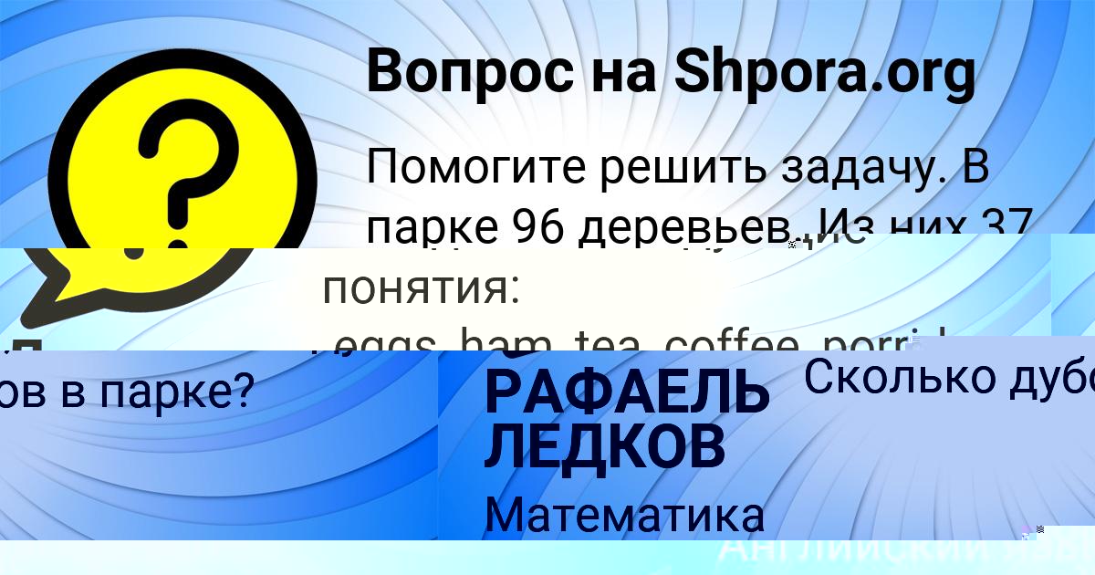 Картинка с текстом вопроса от пользователя Джана Медведева