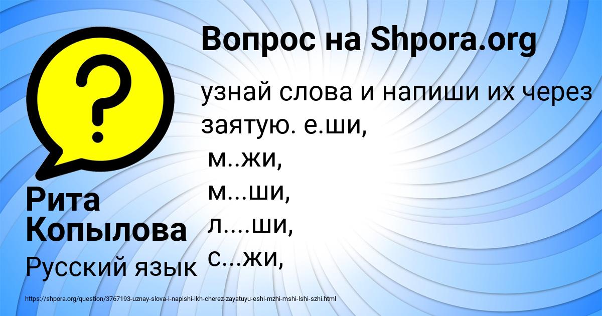 Картинка с текстом вопроса от пользователя Рита Копылова