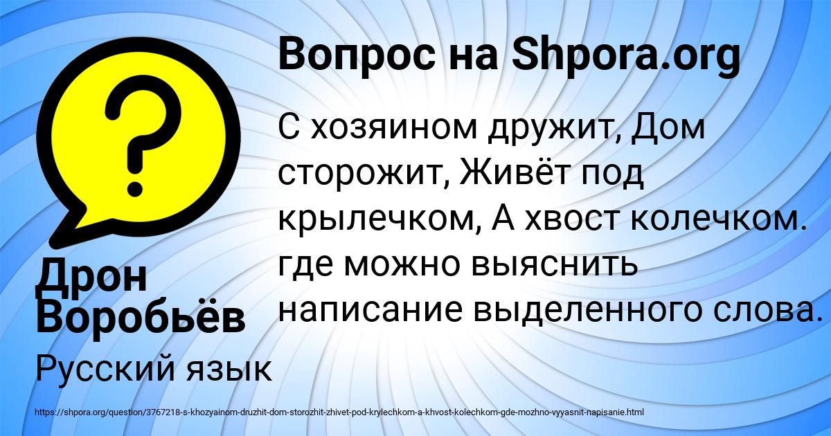 Картинка с текстом вопроса от пользователя Дрон Воробьёв