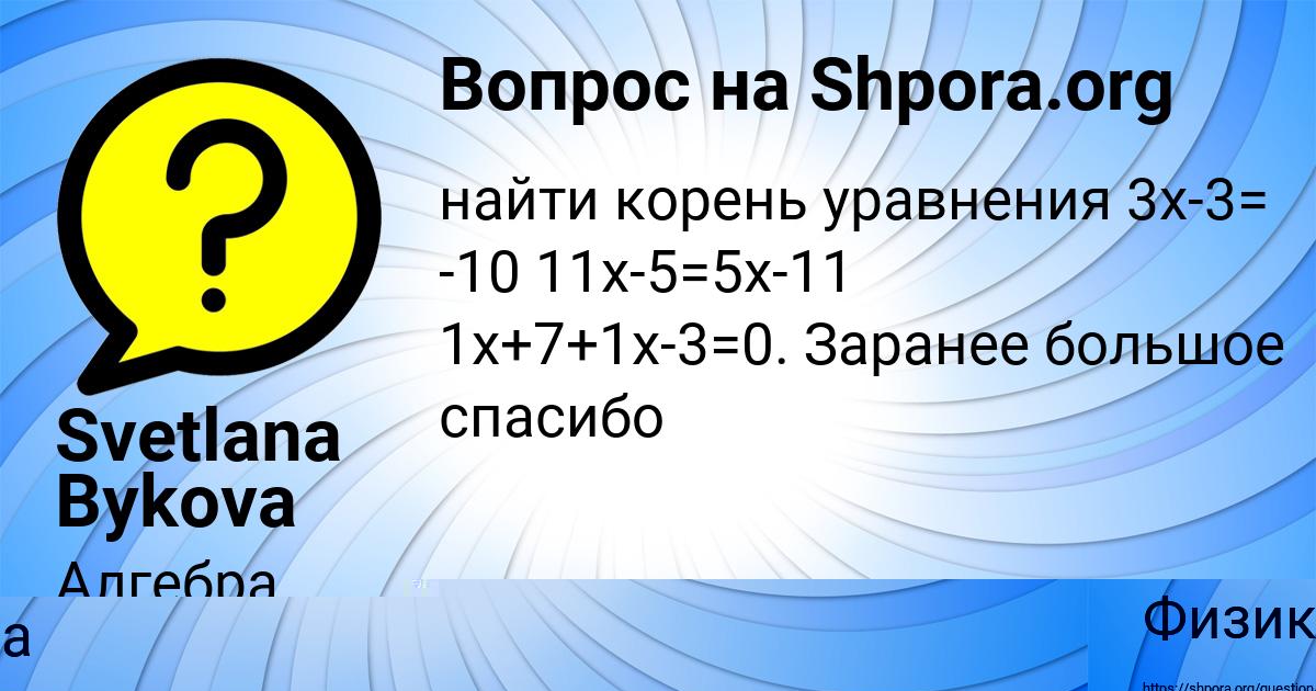 Картинка с текстом вопроса от пользователя Marsel Denisov