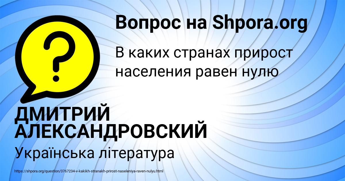 Картинка с текстом вопроса от пользователя ДМИТРИЙ АЛЕКСАНДРОВСКИЙ