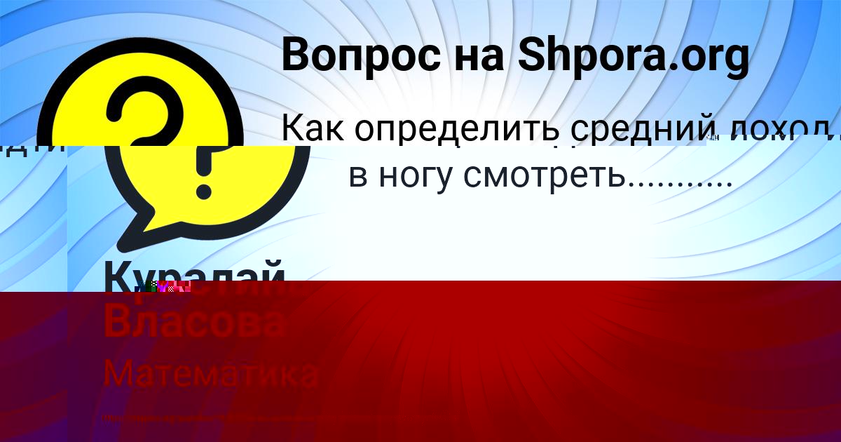 Картинка с текстом вопроса от пользователя Куралай Михайлова