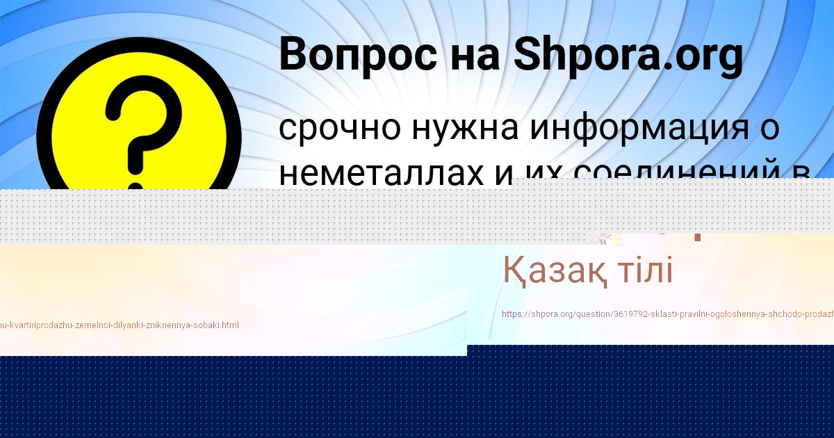 Картинка с текстом вопроса от пользователя Арсен Марченко