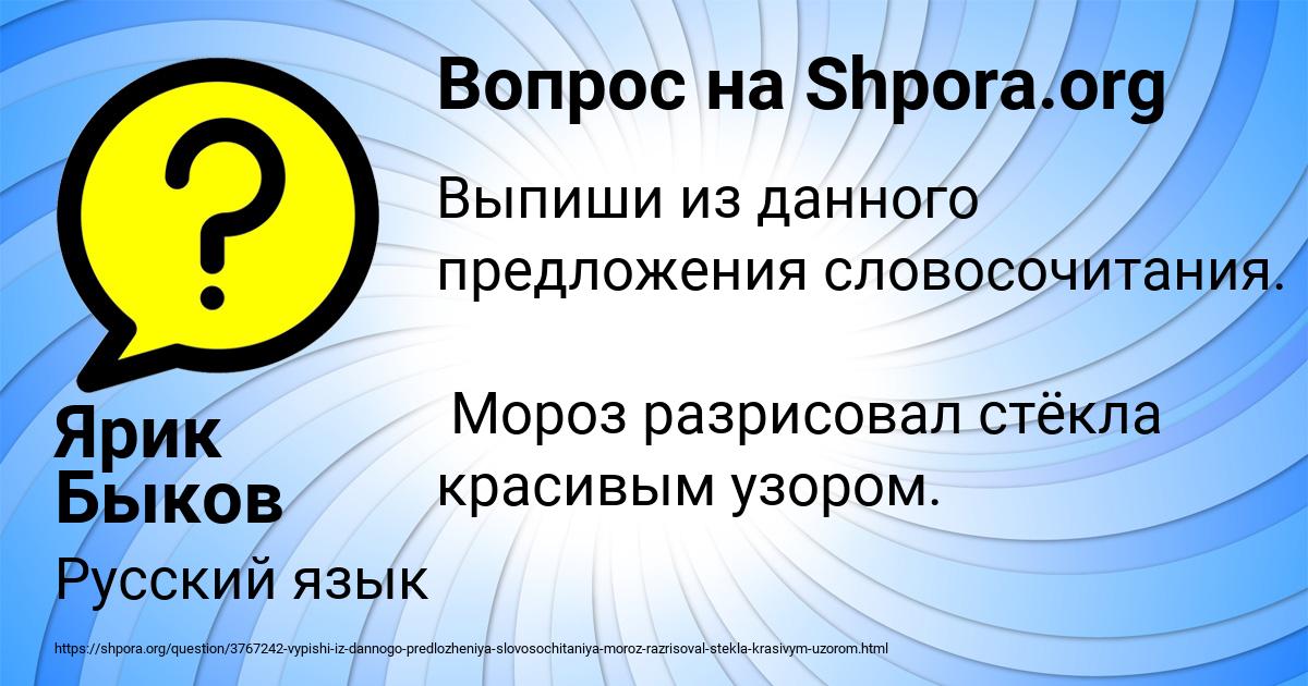 Картинка с текстом вопроса от пользователя Ярик Быков