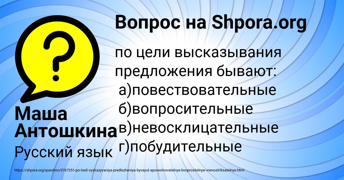 Картинка с текстом вопроса от пользователя Маша Антошкина