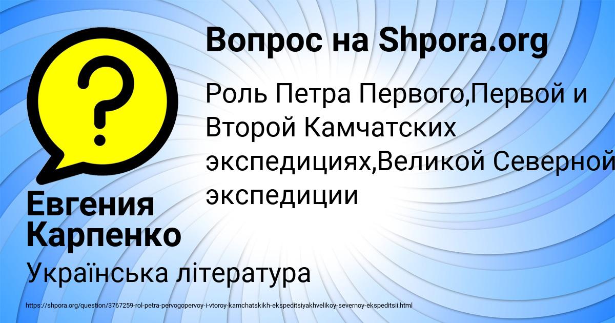 Картинка с текстом вопроса от пользователя Евгения Карпенко