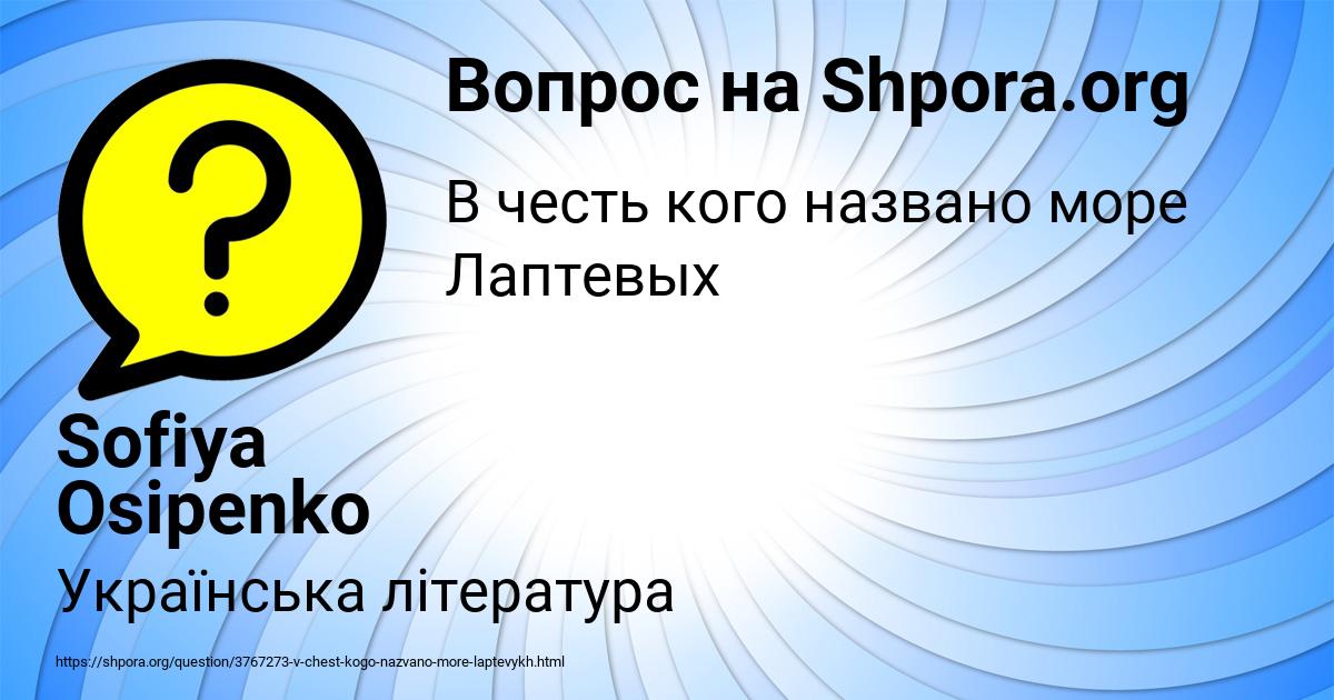 Картинка с текстом вопроса от пользователя Sofiya Osipenko
