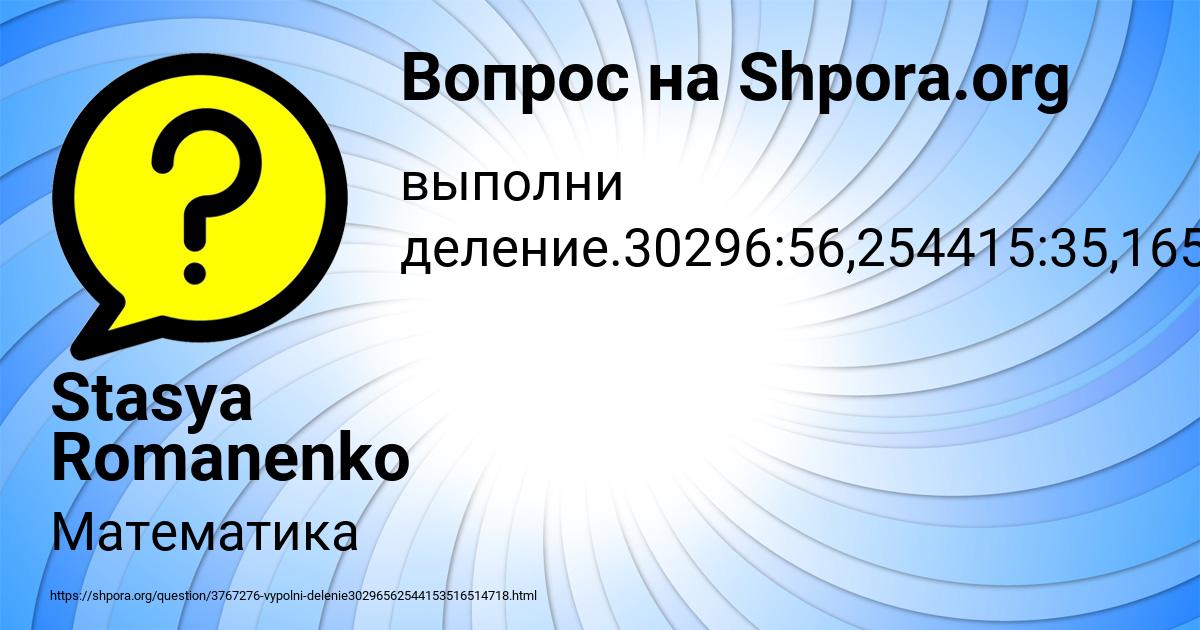 Картинка с текстом вопроса от пользователя Stasya Romanenko