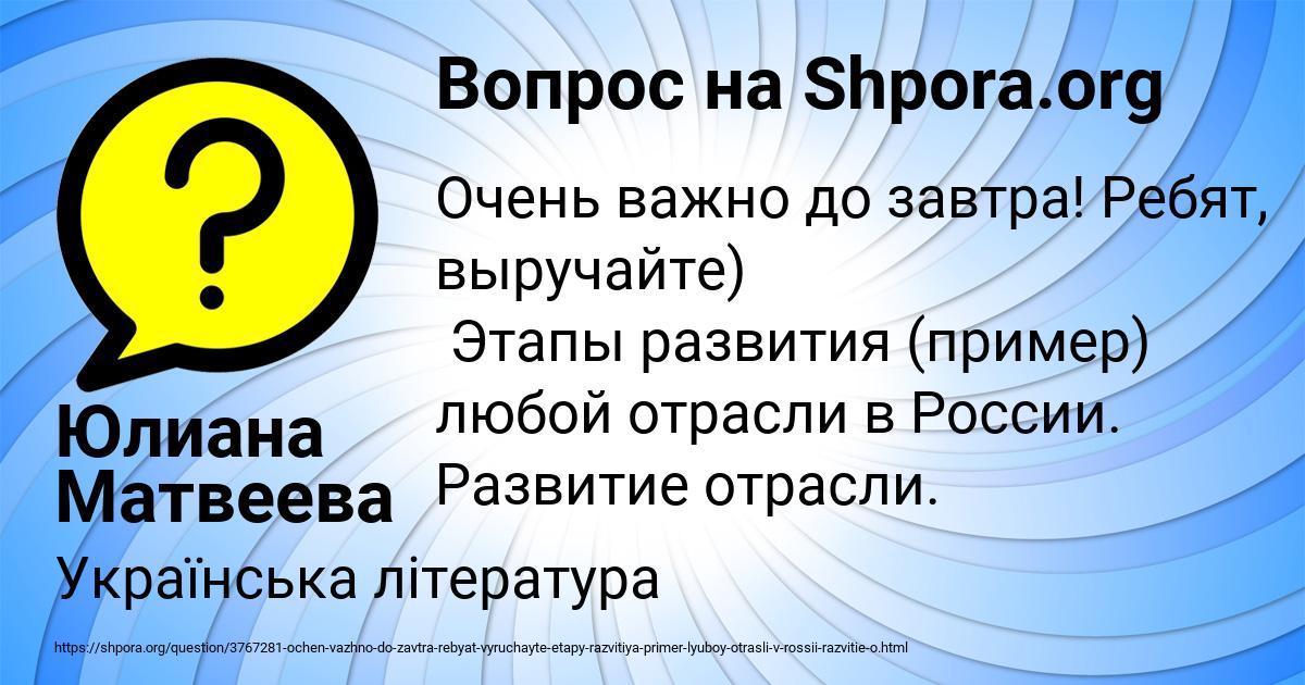 Картинка с текстом вопроса от пользователя Юлиана Матвеева
