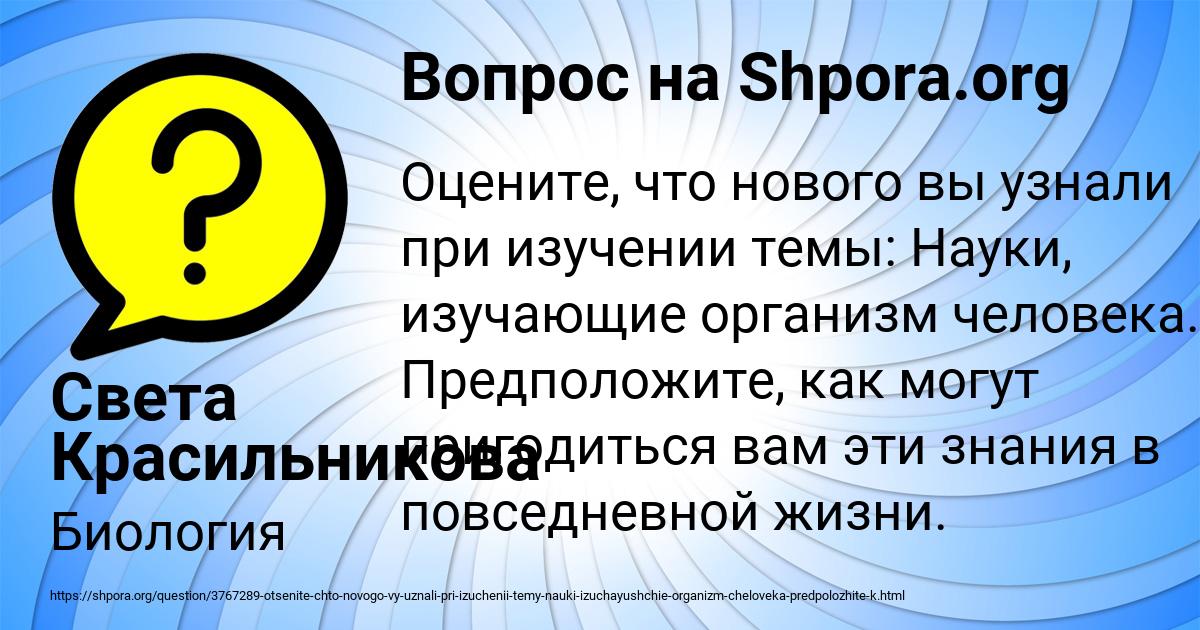 Картинка с текстом вопроса от пользователя Света Красильникова