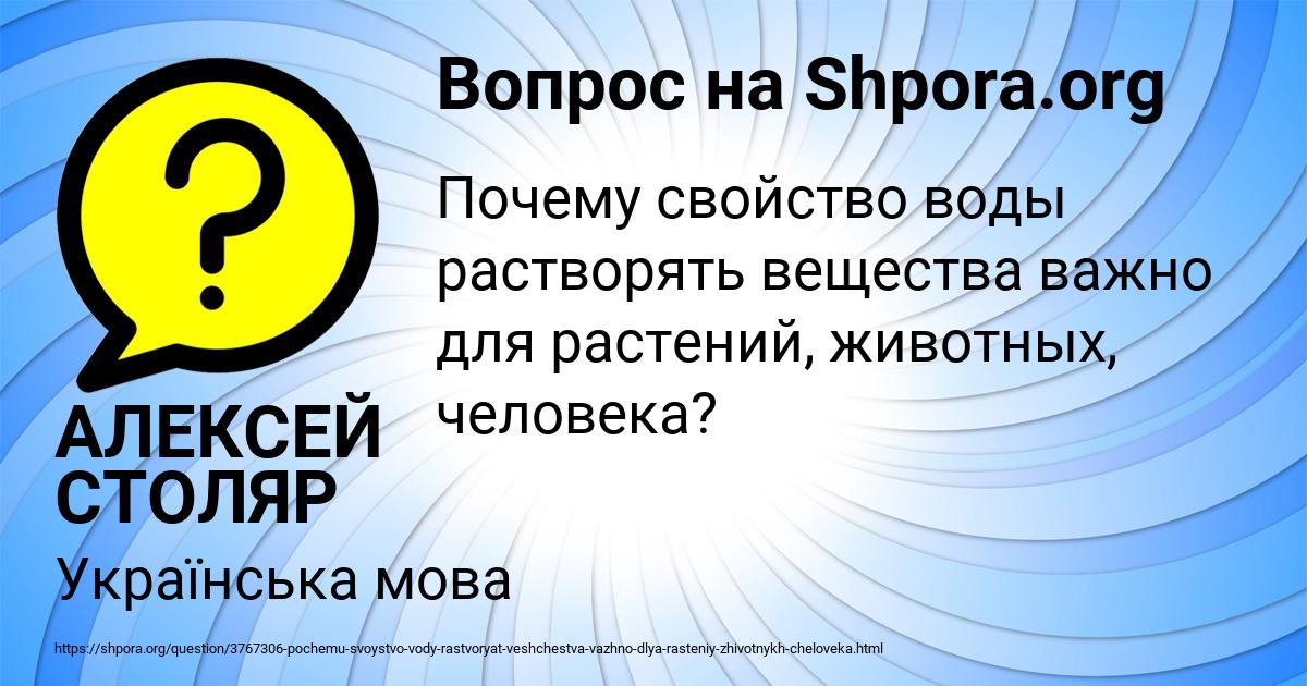 Картинка с текстом вопроса от пользователя АЛЕКСЕЙ СТОЛЯР