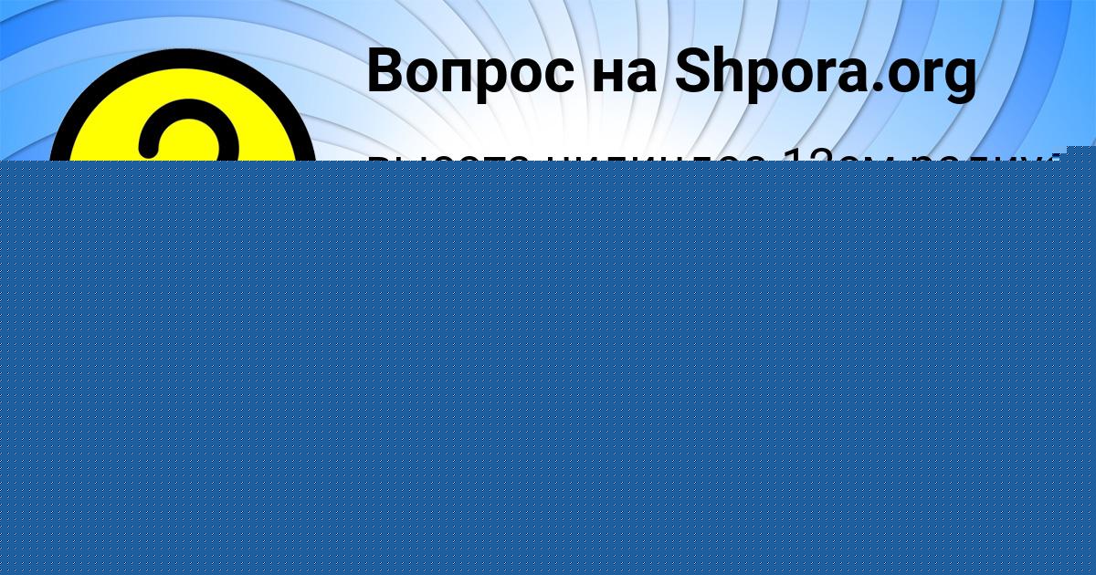 Картинка с текстом вопроса от пользователя Дарина Ляшчук