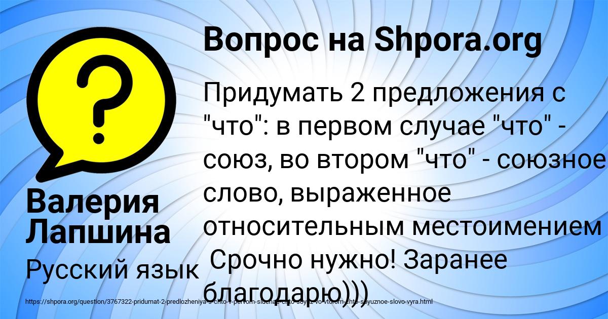 Картинка с текстом вопроса от пользователя Валерия Лапшина