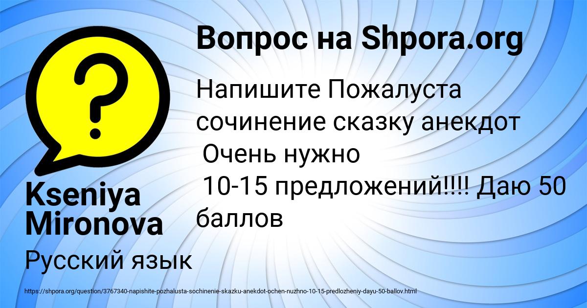 Картинка с текстом вопроса от пользователя Kseniya Mironova