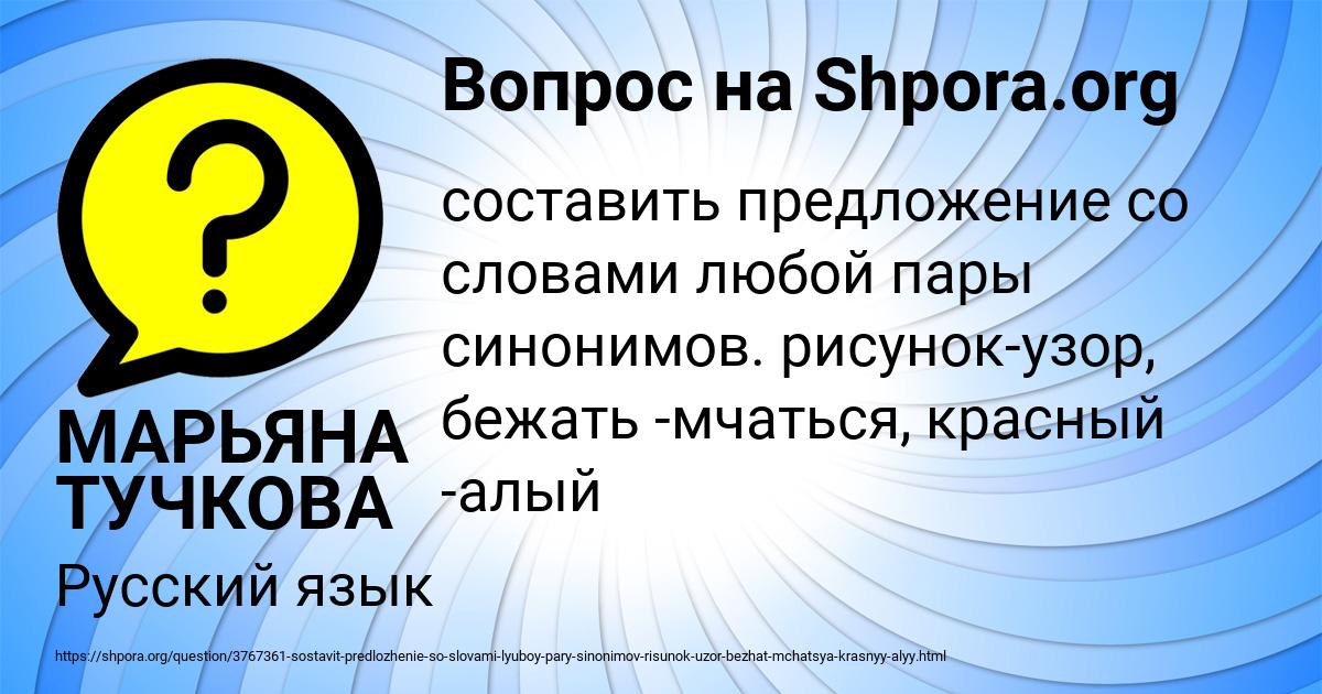 Картинка с текстом вопроса от пользователя МАРЬЯНА ТУЧКОВА