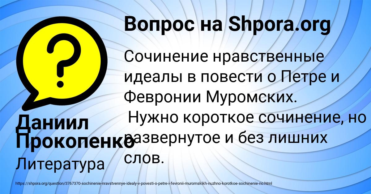 Картинка с текстом вопроса от пользователя Даниил Прокопенко